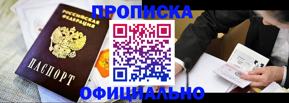 регистрация в Ипатово