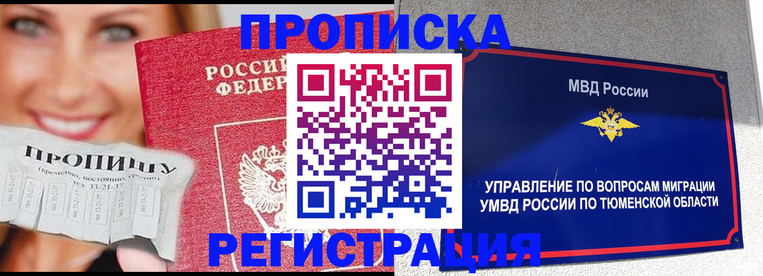 временная регистрация 2025 в Ипатово