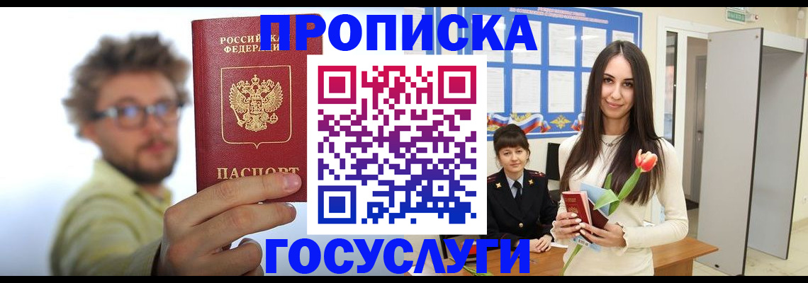 прописка гарантия в Ипатово