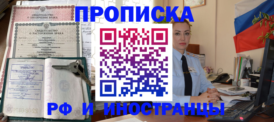 временная регистрация законно в Ипатово