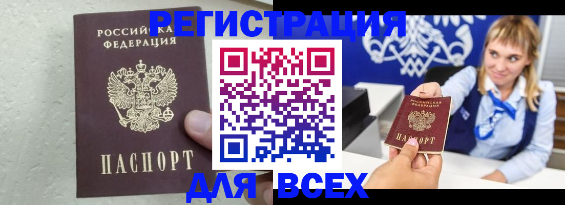 временная регистрация гарантия в Ипатово