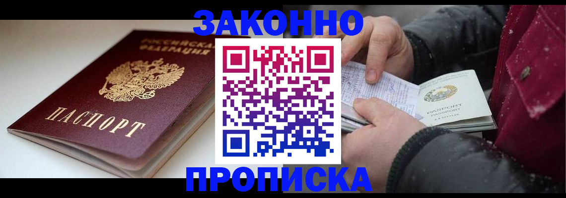 прописка для кредита в Ипатово