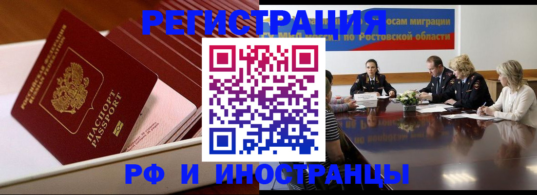 прописка штамп в Ипатово