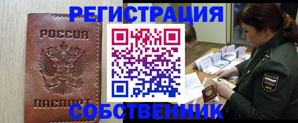временная регистрация поиск в Ипатово